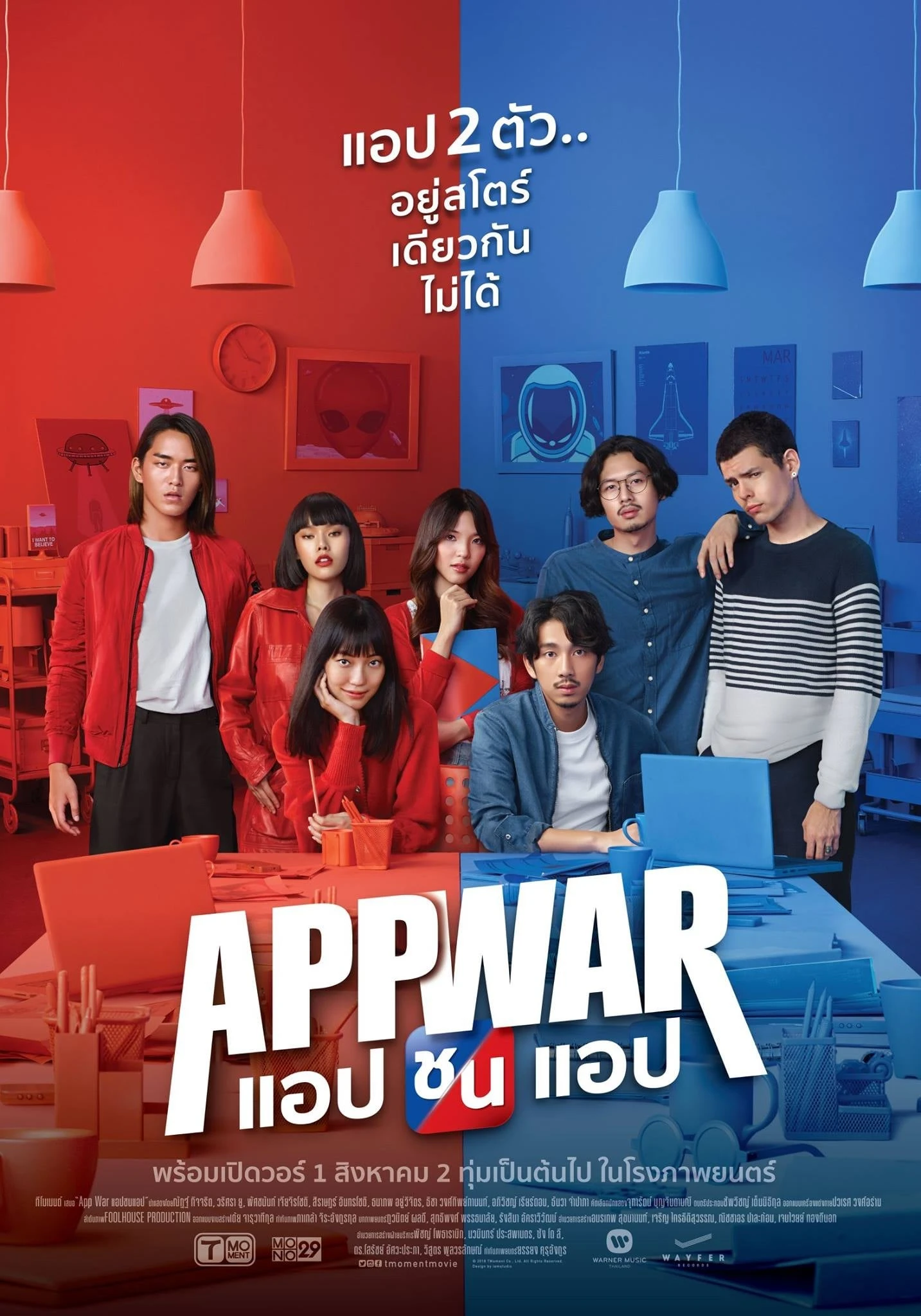Xem phim Tình Yêu hay Tiền Tỉ - App War