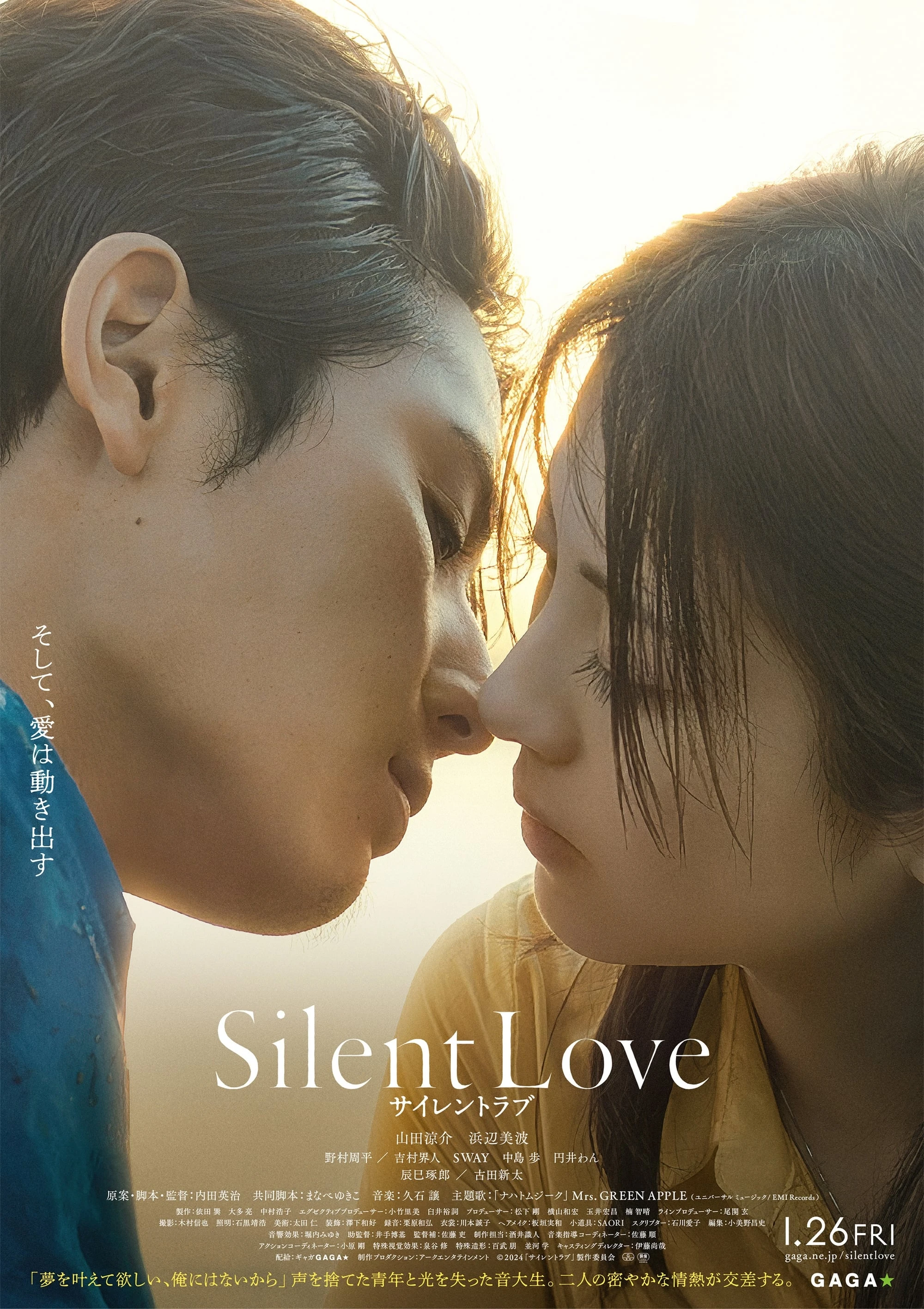 Xem phim Tình Yêu Không Lời - Silent Love