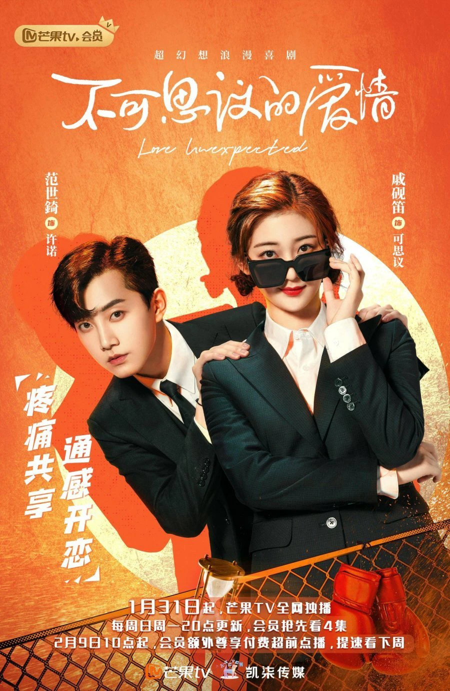 Xem phim Tình Yêu Không Ngờ Đến - Love Unexpected