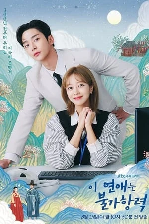 Xem phim Tình Yêu Này Bất Khả Kháng - Destined with You