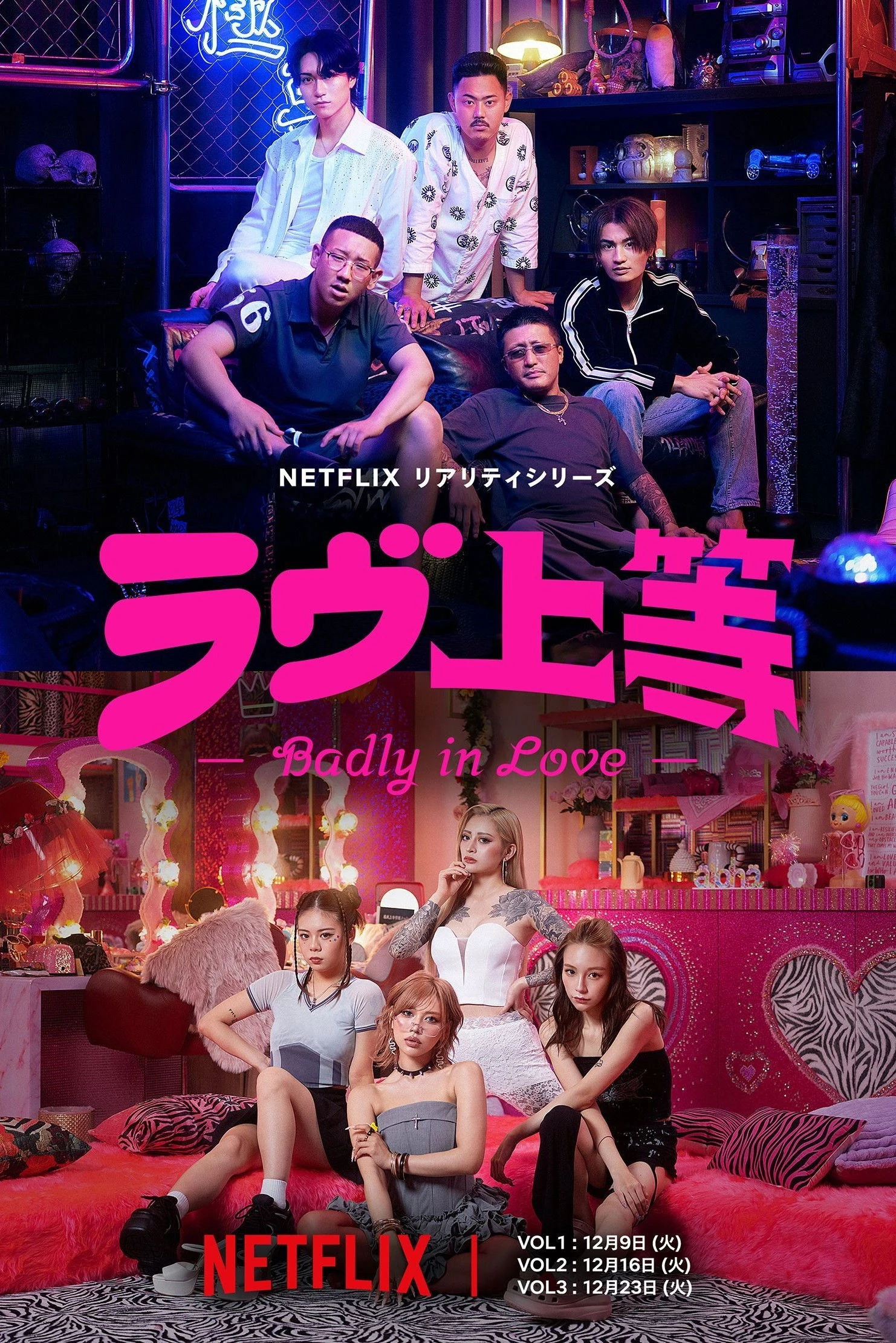 Xem phim Tình Yêu Nổi Loạn (Phần 1) - Badly In Love (Season 1)