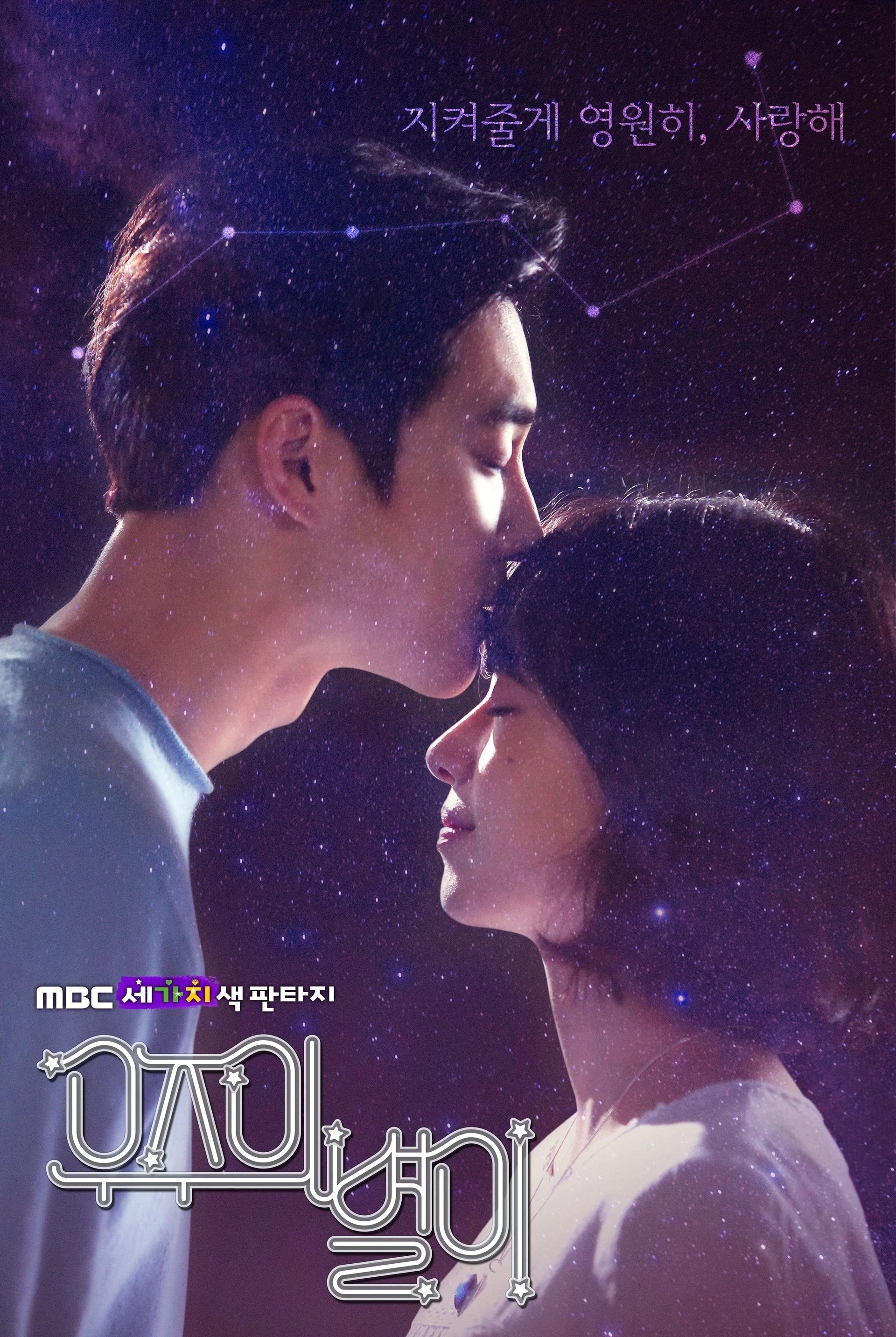 Xem phim Tình Yêu Thần Chết - The Universe's Star