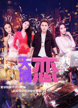 Xem phim Tình Yêu Thiên Nga - The Love Is On Air