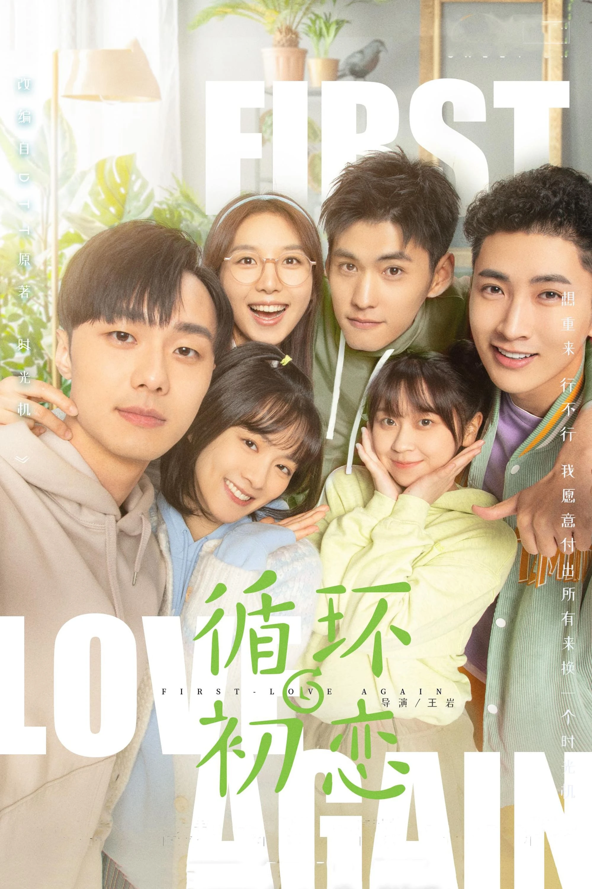 Xem phim Tình Yêu Tuần Hoàn - First Love Again