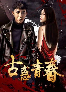 Xem phim Tình Yêu, Tuổi Trẻ và Sự Trưởng Thành - Love, Youth and Growth