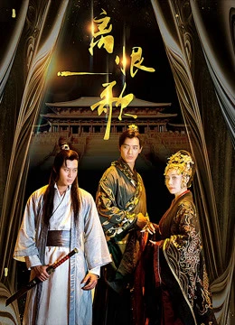 Xem phim Tình Yêu Và Ghét Trong Cung Điện - Love And Hate In Palace