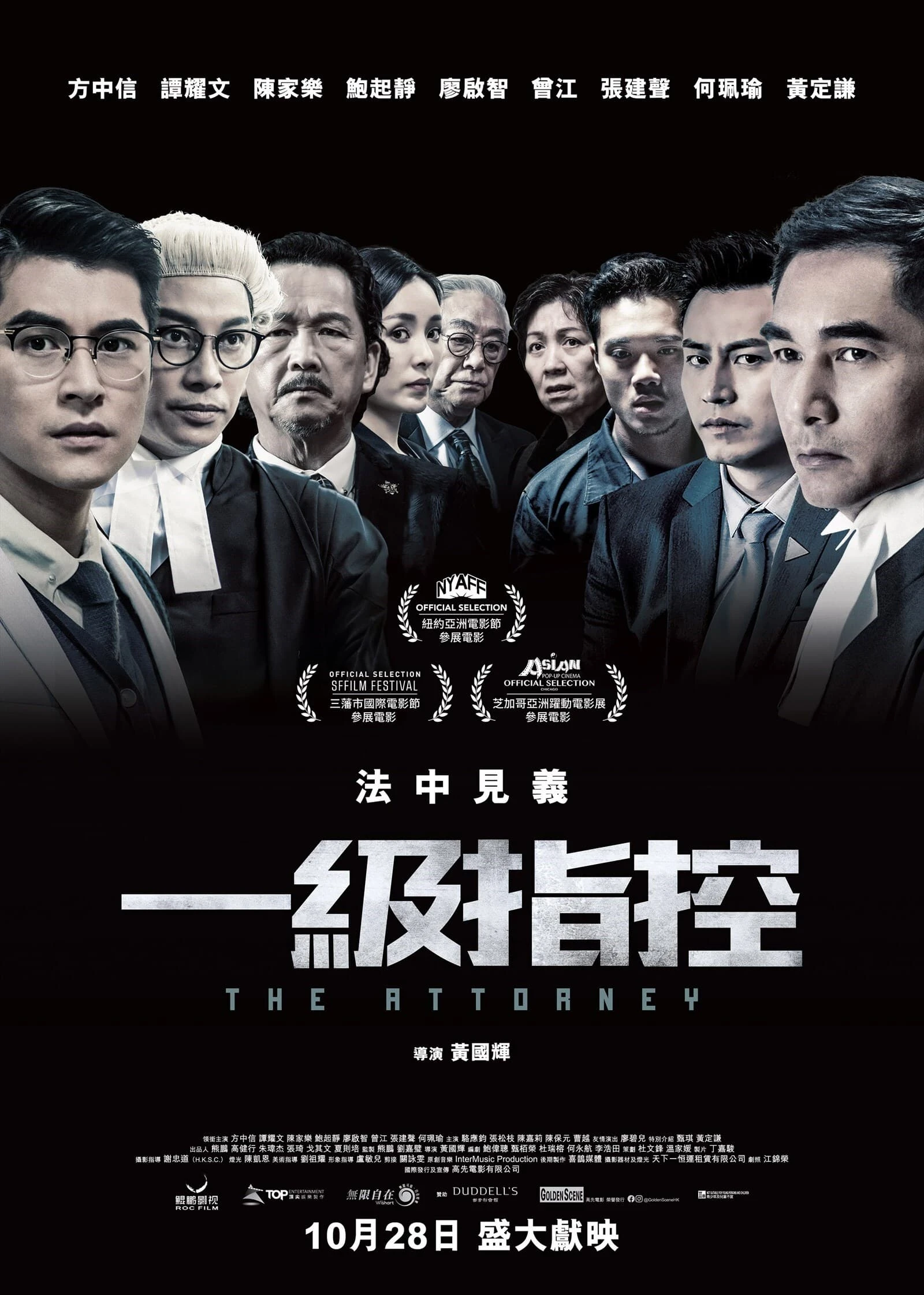 Xem phim Tố Cáo Cấp Một - The Attorney