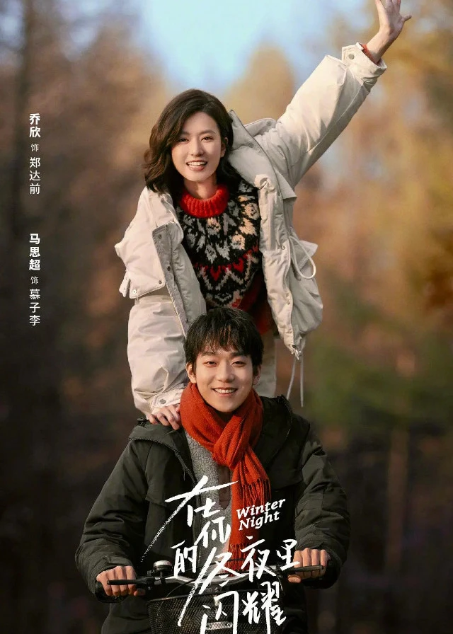 Xem phim Tỏa Sáng Trong Đêm Đông Của Em - Winter Night