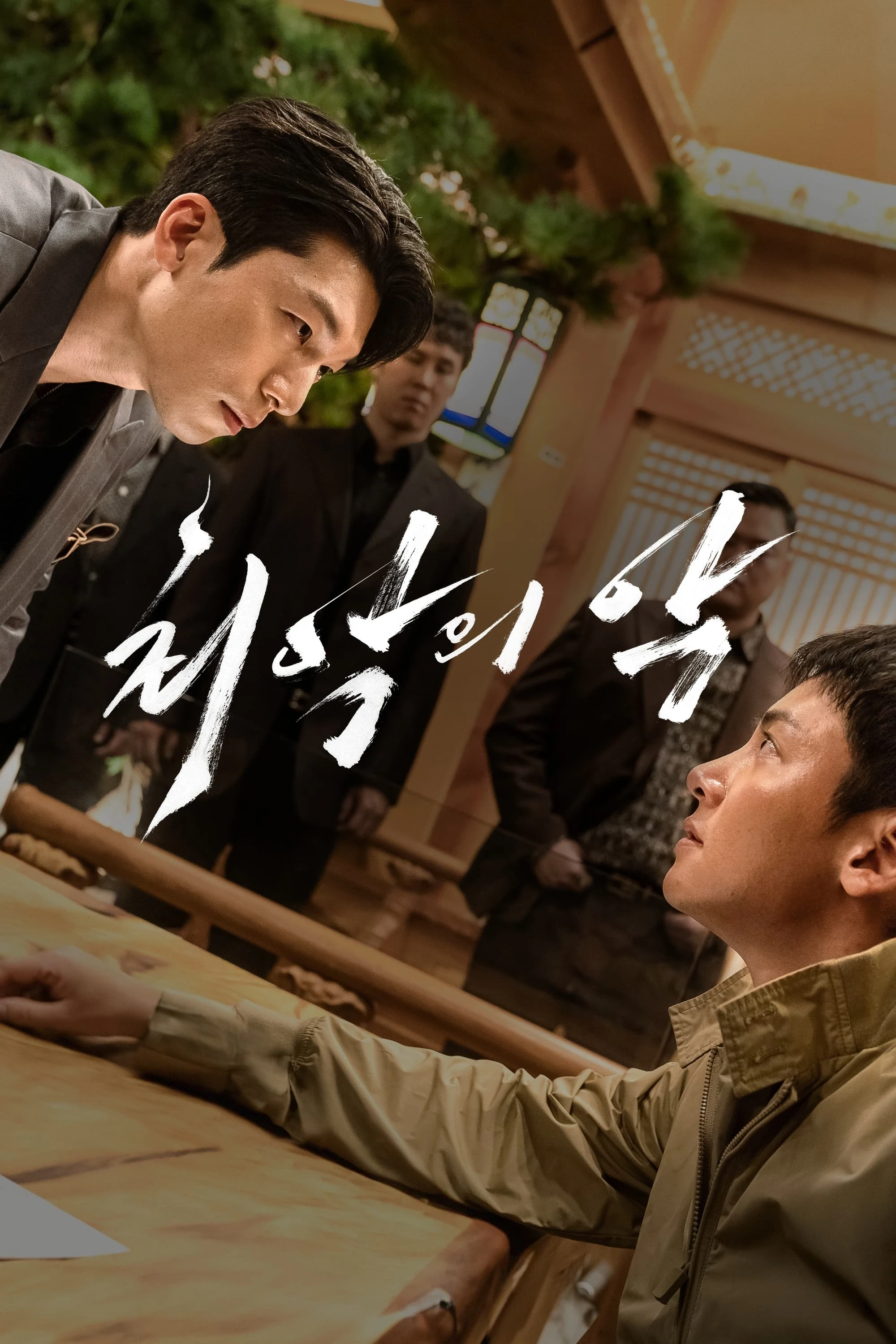 Xem phim Tội Ác Kinh Hoàng - The Worst Of Evil