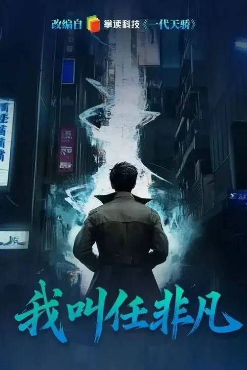 Xem phim Tôi Là Nhậm Phi Phàm - I Am Fei Fan