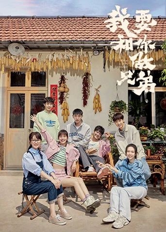 Xem phim Tôi Muốn Làm Anh Em Với Cậu - I Want To Be Brothers With You