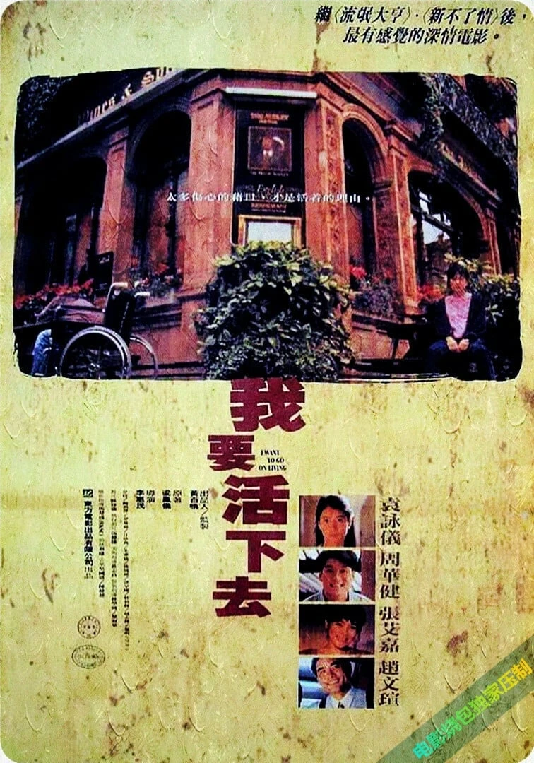 Xem phim Tôi Muốn Sống - I Want To Go On Living