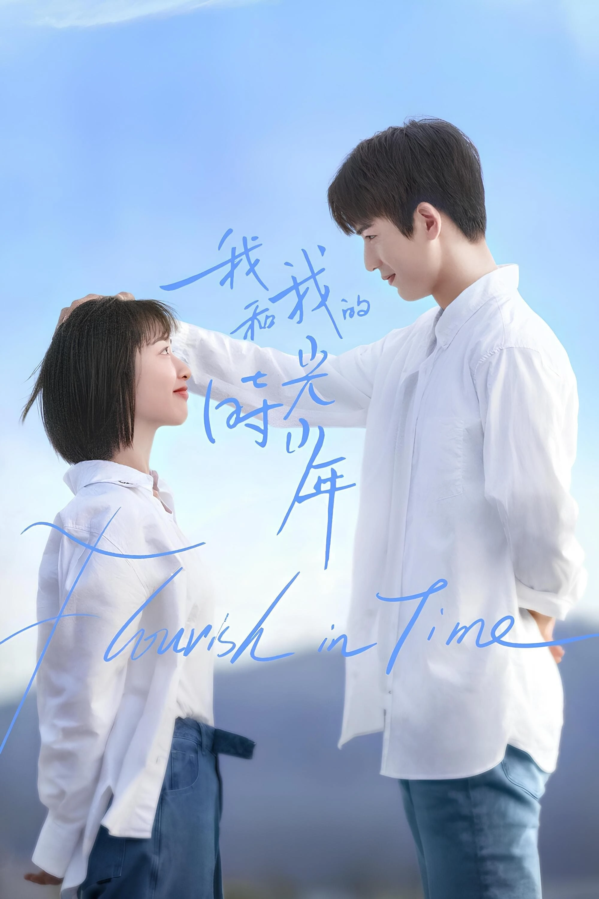 Xem phim Tôi Và Thời Niên Thiếu Của Tôi - Flourish In Time