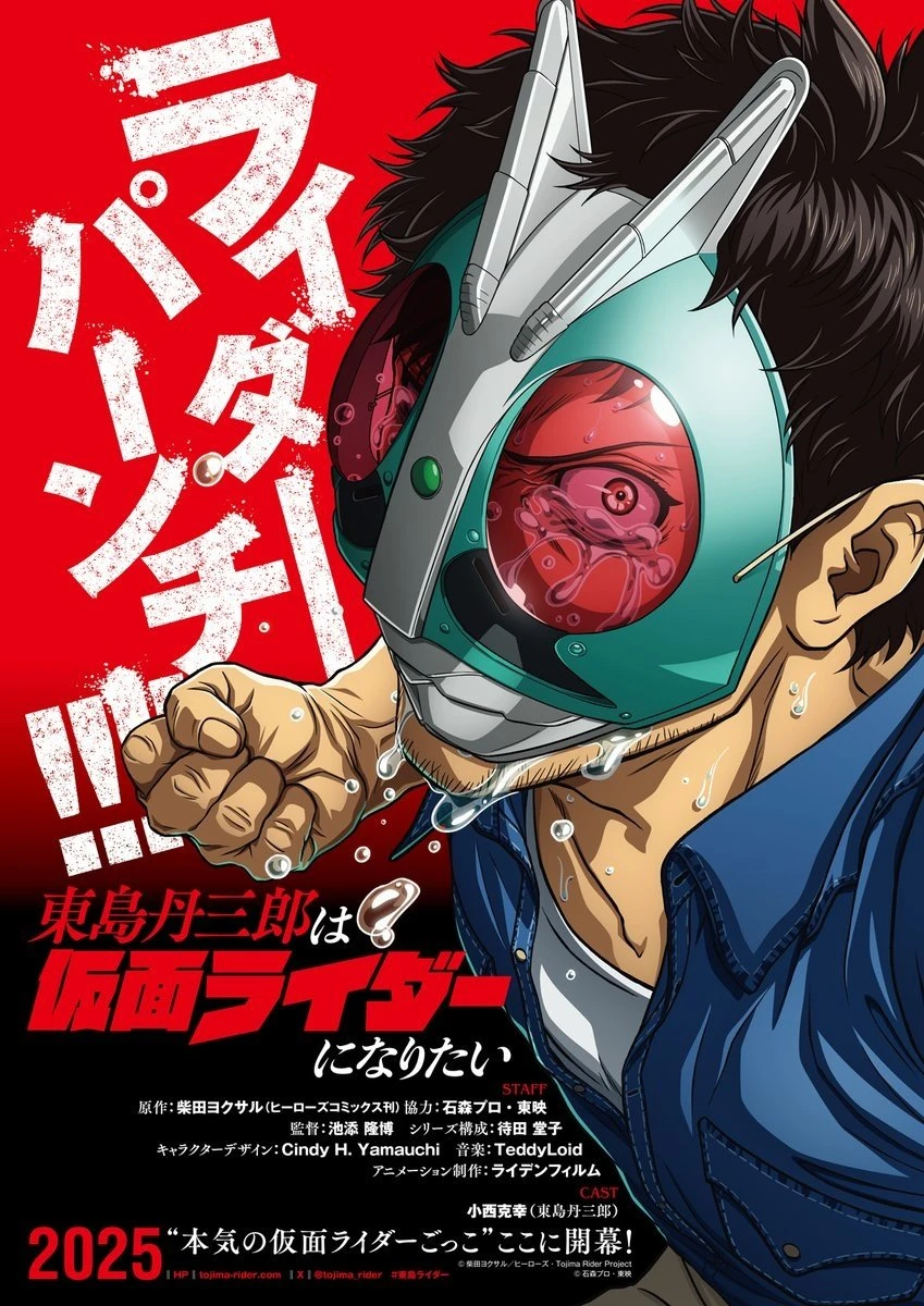 Xem phim Tojima Muốn Trở Thành Kamen Rider (Toujima Tanzaburou wa Kamen Rider ni Naritai) - Tojima Wants to Be a Kamen Rider