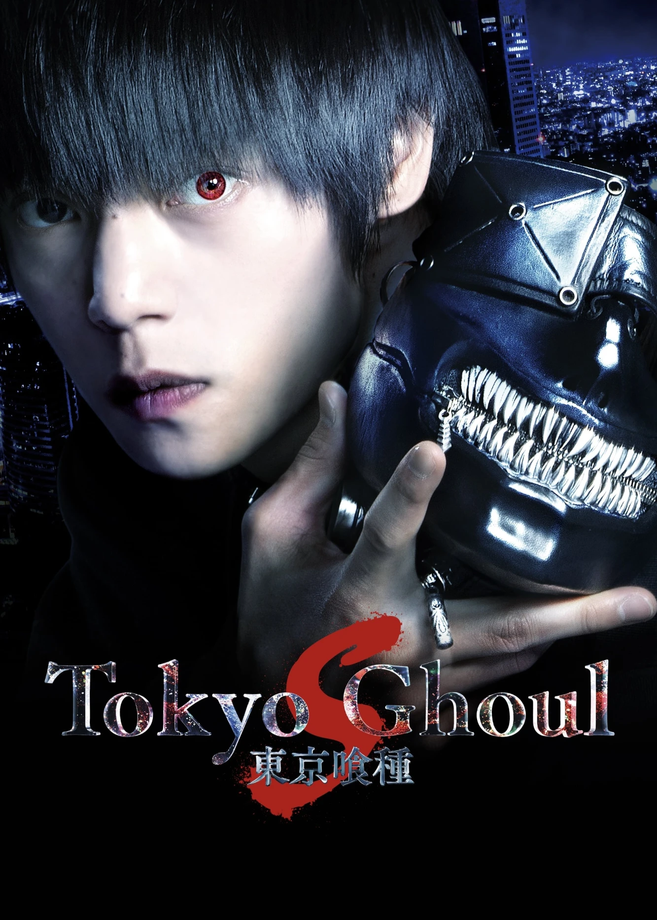 Xem phim Tokyo Ghoul: 'S' - Tokyo Ghoul: 'S'
