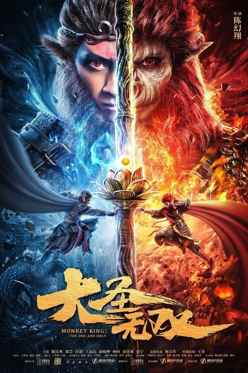 Xem phim Tôn Ngộ Không: Duy Ngã Độc Tôn (Đại Thánh Vô Song) - Monkey King: The One and Only