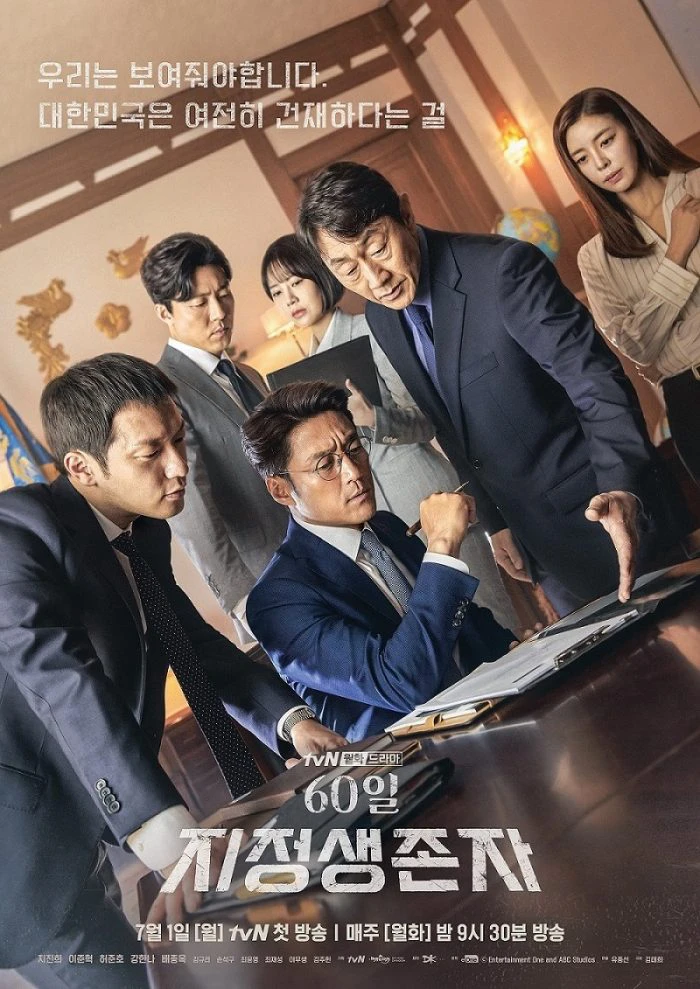 Xem phim Tổng Thống 60 Ngày - Designated Survivor: 60 Days