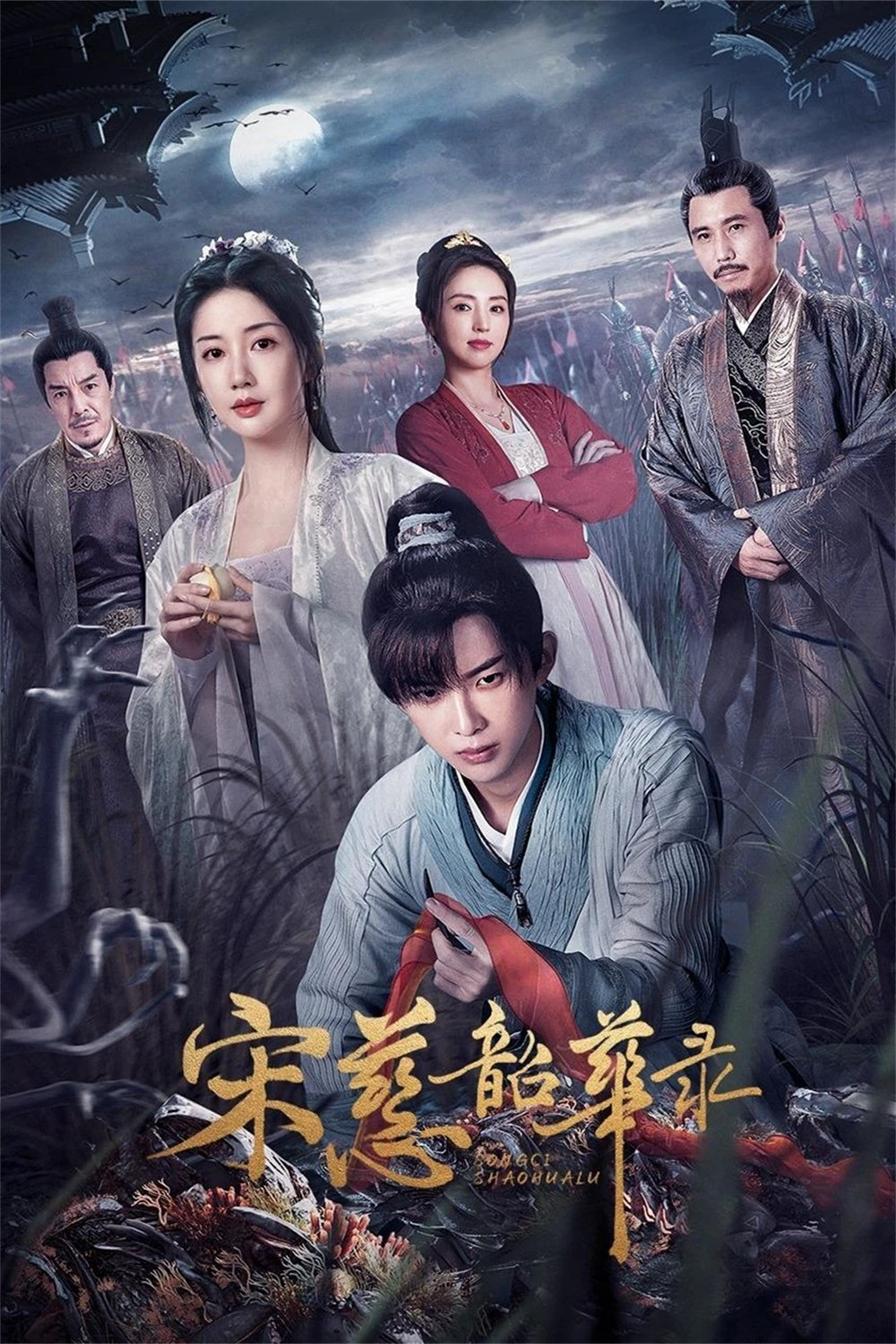 Xem phim Tống Từ Thiều Hoa Lục - The Forensic Examiner Song Ci