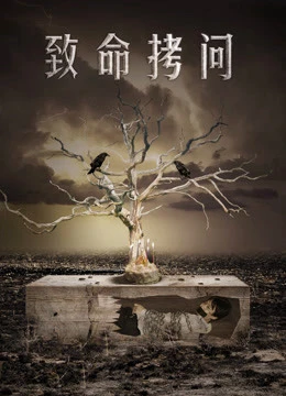 Xem phim Tra Tấn Chí Mạng - Deadly Interrogation