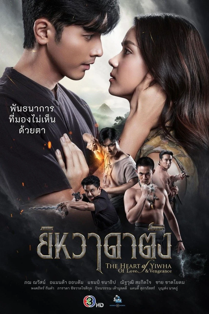 Xem phim Trái Tim Của Yiwha: Tình Yêu Và Báo Thù - The Heart Of Yiwha: Of Love & Vengeance
