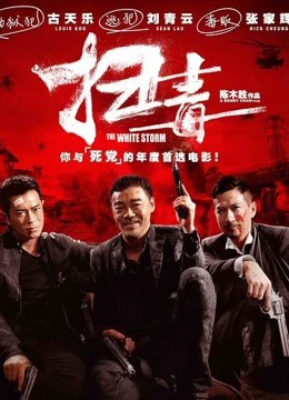 Xem phim Trận Chiến Á Phiện - The White Storm