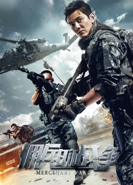 Xem phim Trận Chiến Đánh Thuê - Mercenary War