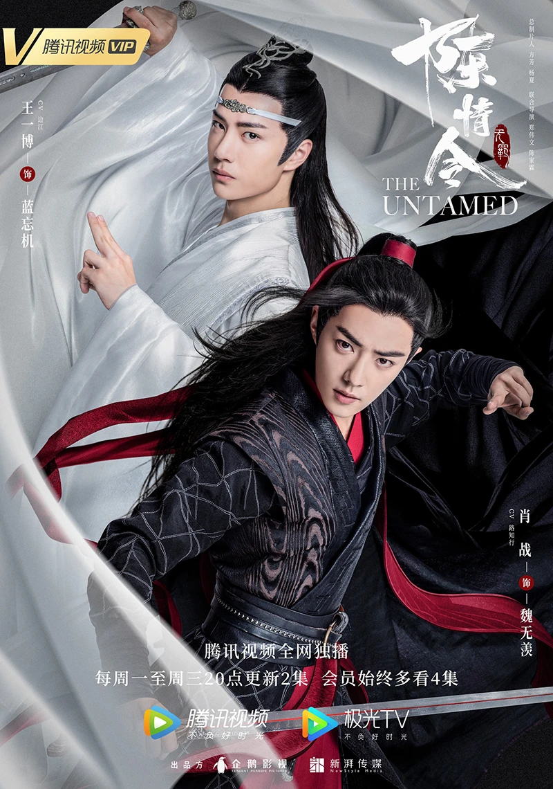 Xem phim Trần Tình Lệnh - The Untamed