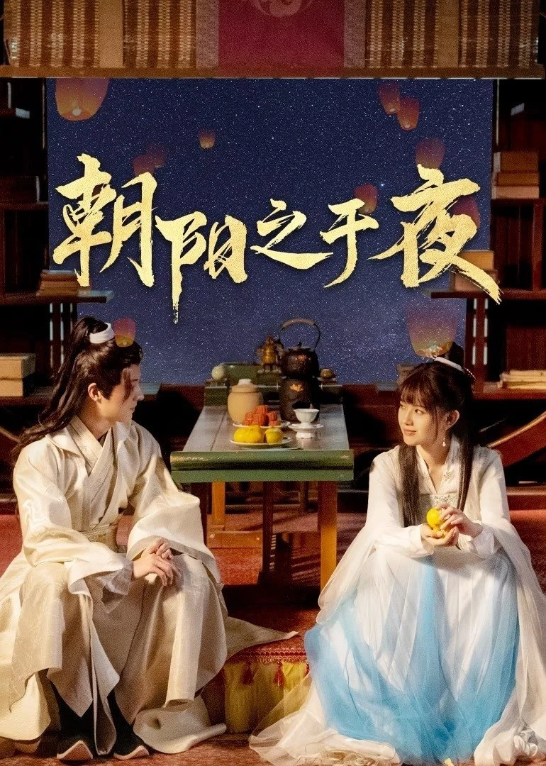 Xem phim Triêu Dương Chi Vu Dạ - The Dawn To The Night