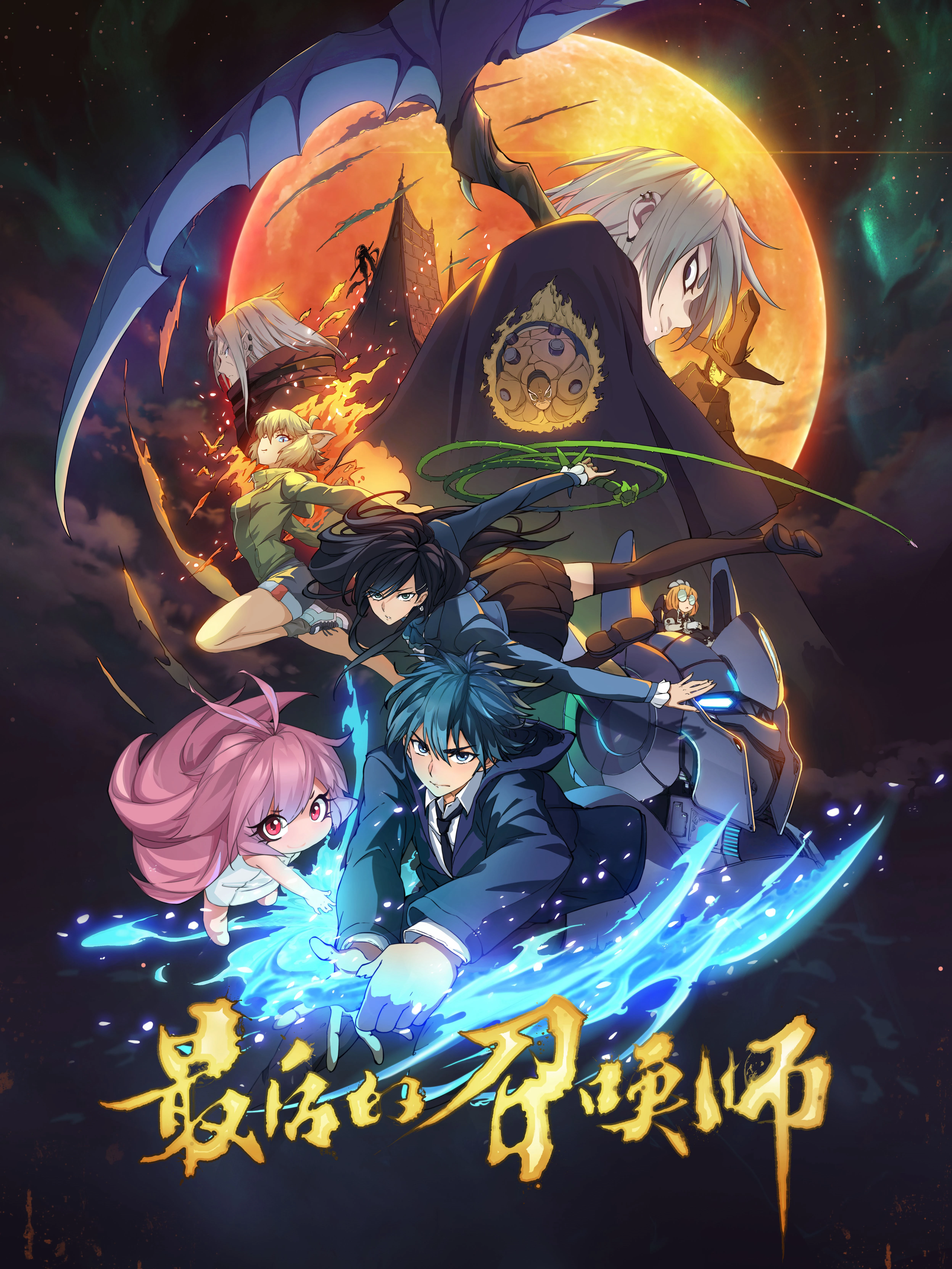 Xem phim Triệu Hồi Sư Cuối Cùng - The Last Summoner, Zui Hou De Zhao Huan Shi