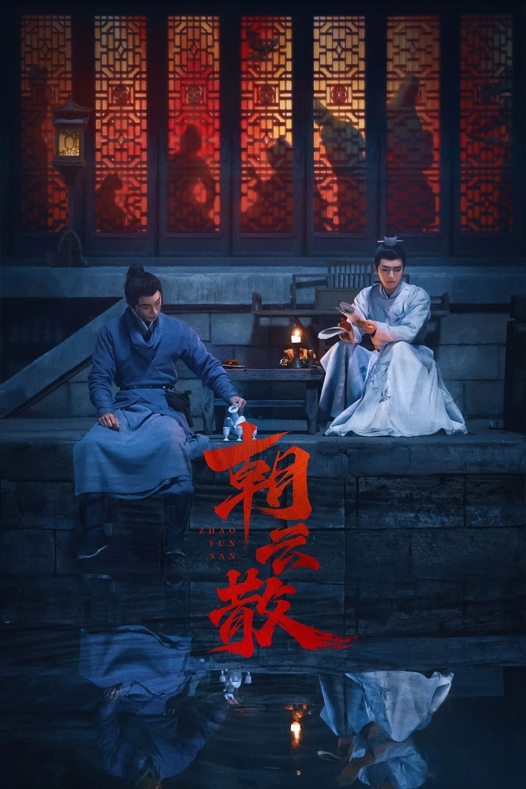Xem phim Triều Vân Tán - Towards The Truth