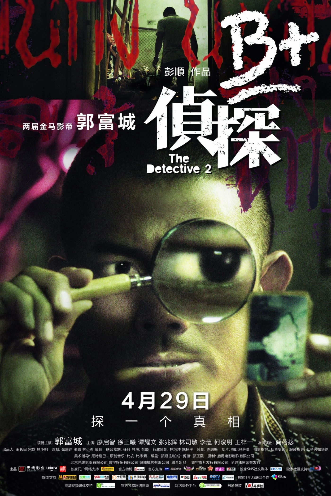 Xem phim Trinh Thám B+ - The Detective 2