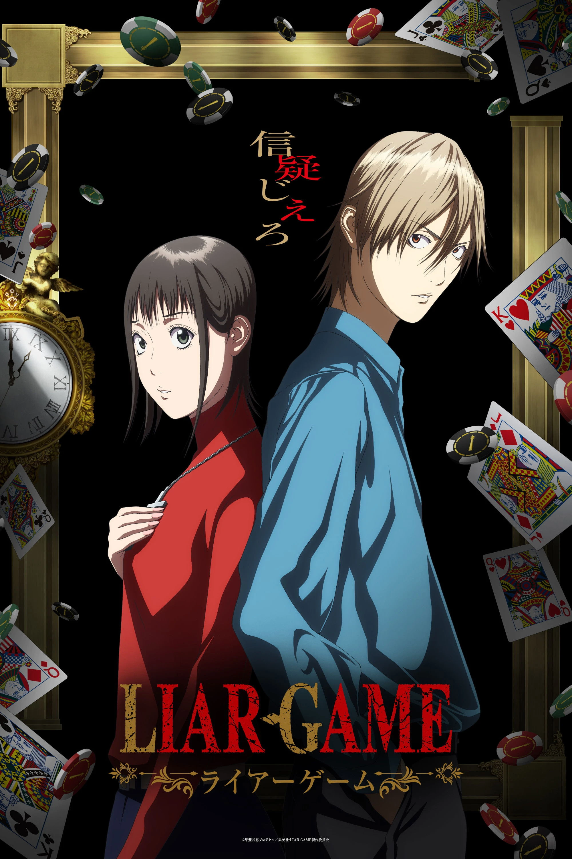 Xem phim Trò Chơi Dối Trá - LIAR GAME