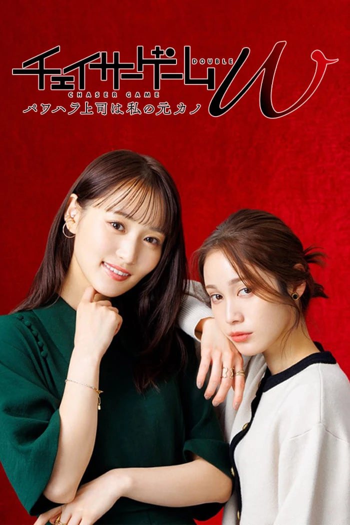 Xem phim Trò Chơi Đuổi Bắt W - Chaser Game W: Power Harassment Joshi Wa Watashi No Moto Kano