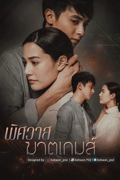Xem phim Trò Chơi Hủy Diệt Tình Yêu - The Deadly Affair