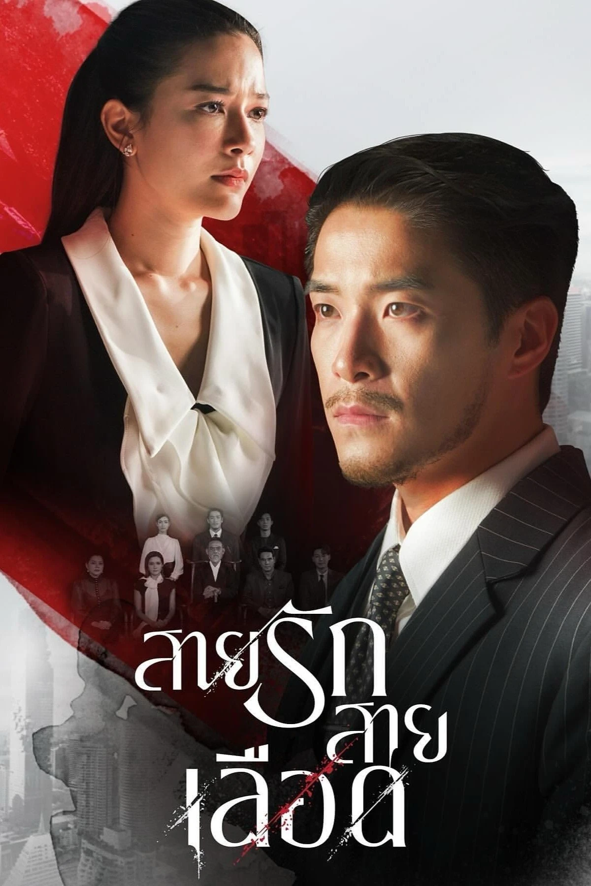 Xem phim Trò Chơi Kế Nghiệp - Game Of Succession
