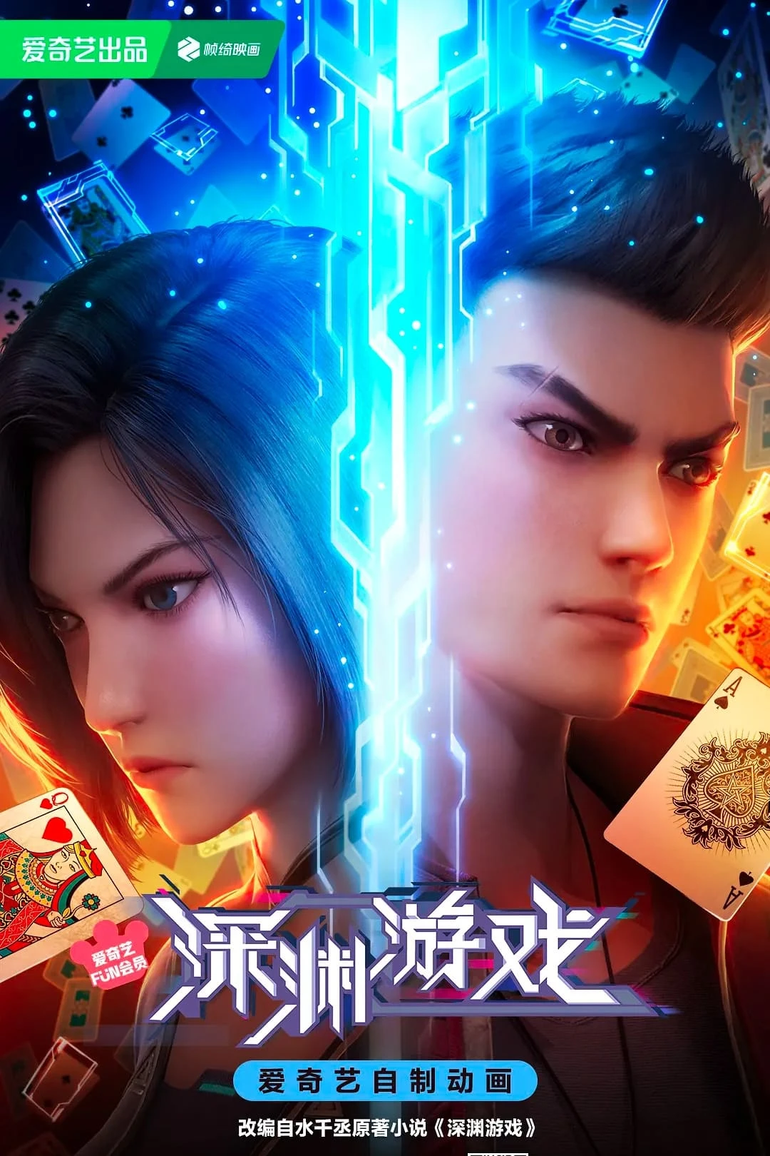 Xem phim Trò Chơi Sống Còn - Fatal Rule
