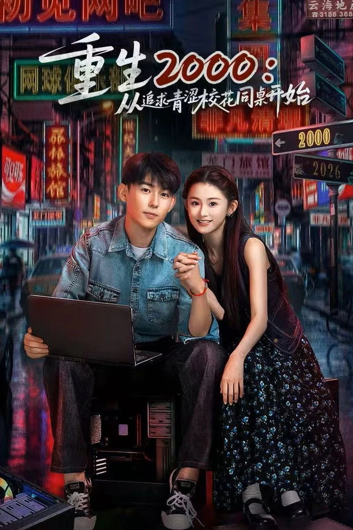 Xem phim Trở Lại Năm 2000: Theo Đuổi Nàng Hoa Khôi Cùng Bàn - Reborn In 2000: Crush On My Deskmate