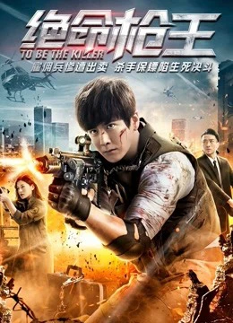 Xem phim Trở Thành Kẻ Giết Người - To Be The Killer