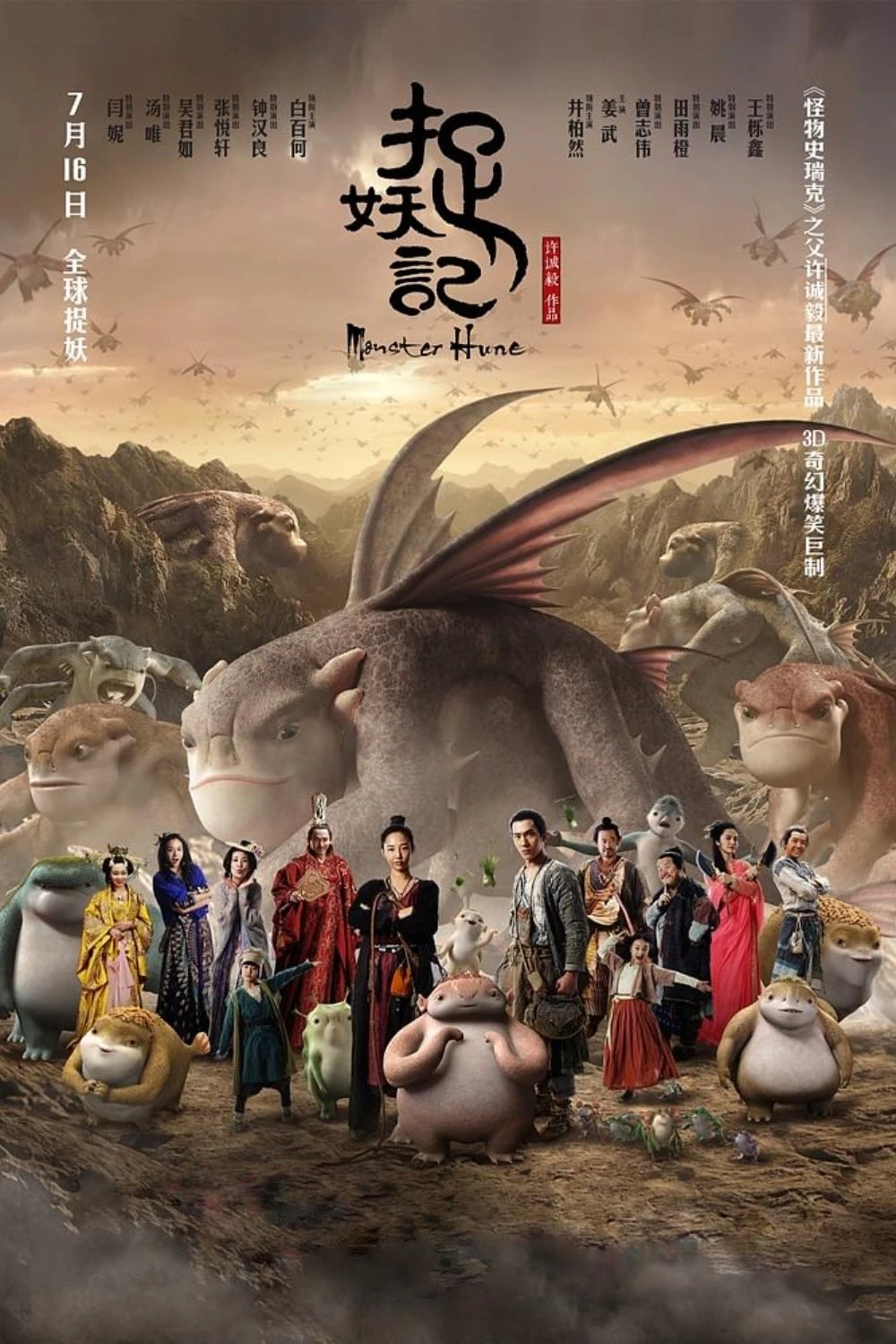 Xem phim Tróc Yêu Ký (Truy Lùng Quái Yêu) - Monster Hunt
