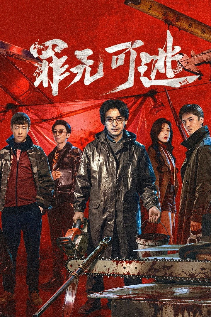 Xem phim Trốn Không Thoát Tội - Inevitable Justice