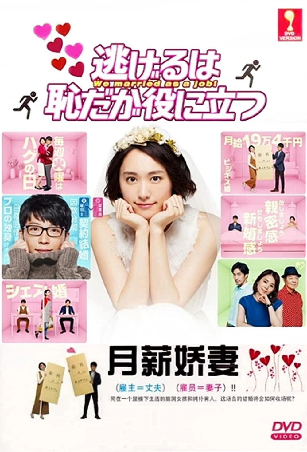 Xem phim Trốn Thì Ngại Mà Thôi Cũng Kệ (Phần 1) - The Full-Time Wife Escapist (Season 1)