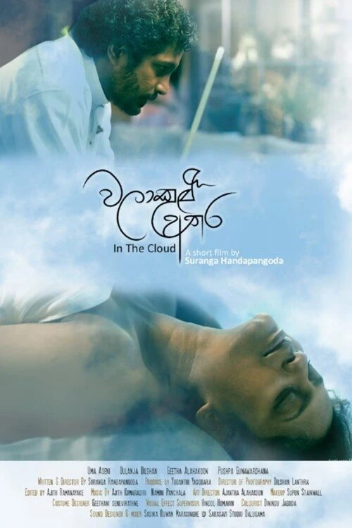 Xem phim Trong đám Mây - In The Cloud