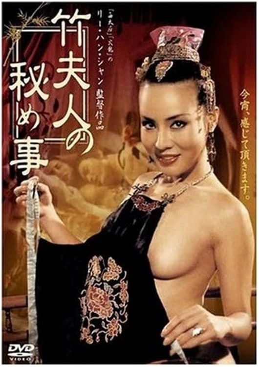 Xem phim Trúc Phu Nhân - Madame Bamboo
