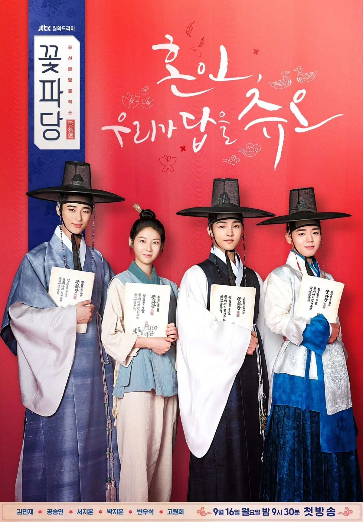 Xem phim Trung Tâm Mai Mối Joseon - Flower Crew: Joseon Marriage Agency