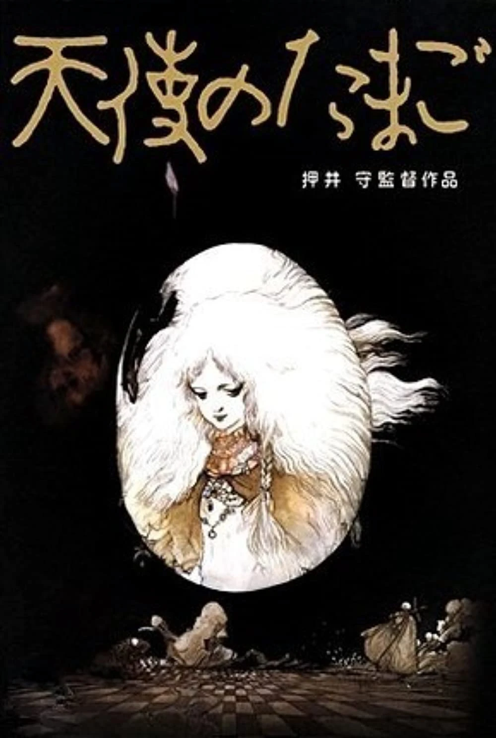 Xem phim Trứng Thiên Thần - Angel's Egg