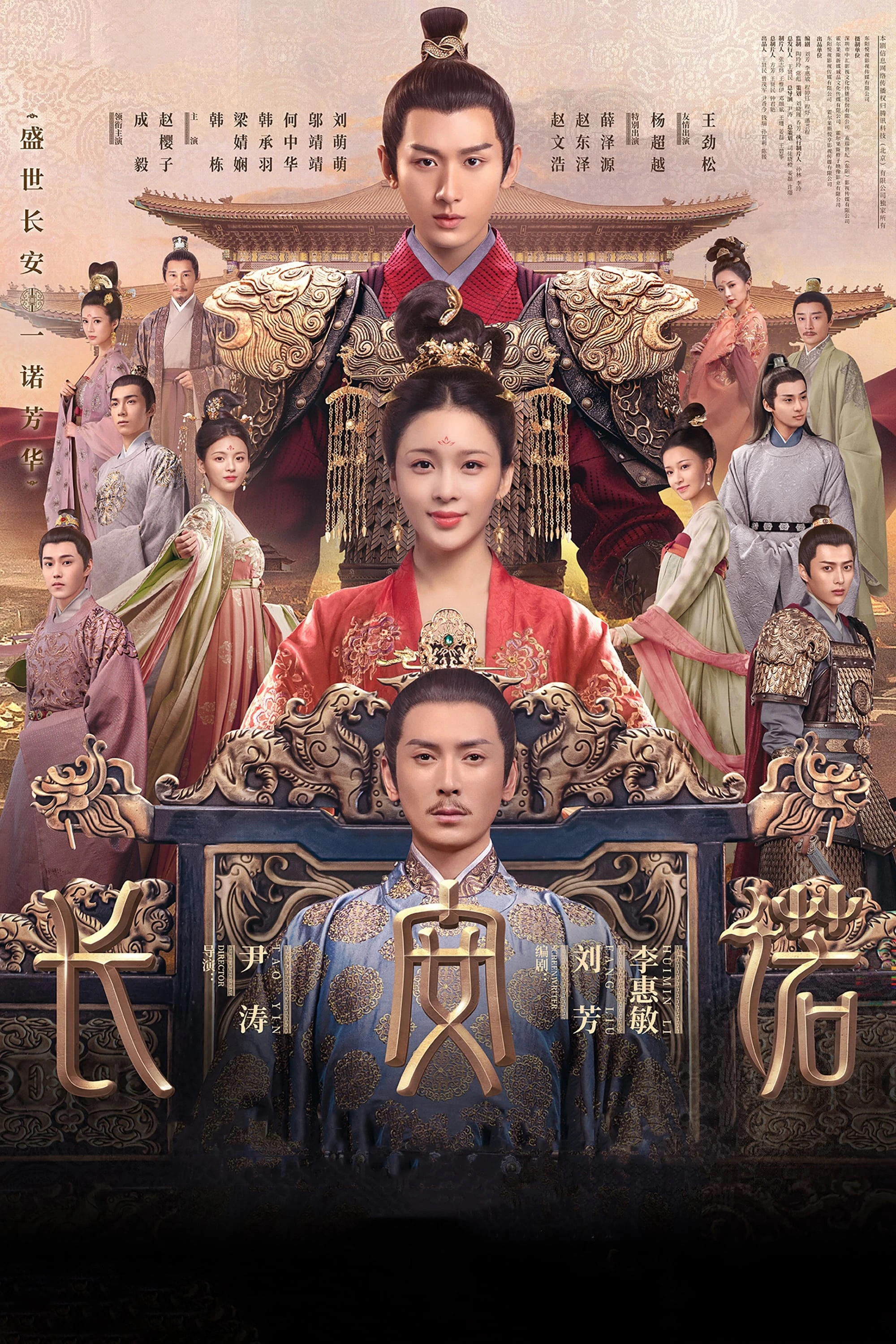Xem phim Trường An Nặc - The Promise Of Chang'an