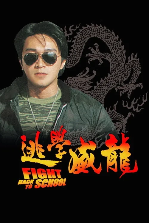 Xem phim Trường Học Uy Long I - Fight Back To School
