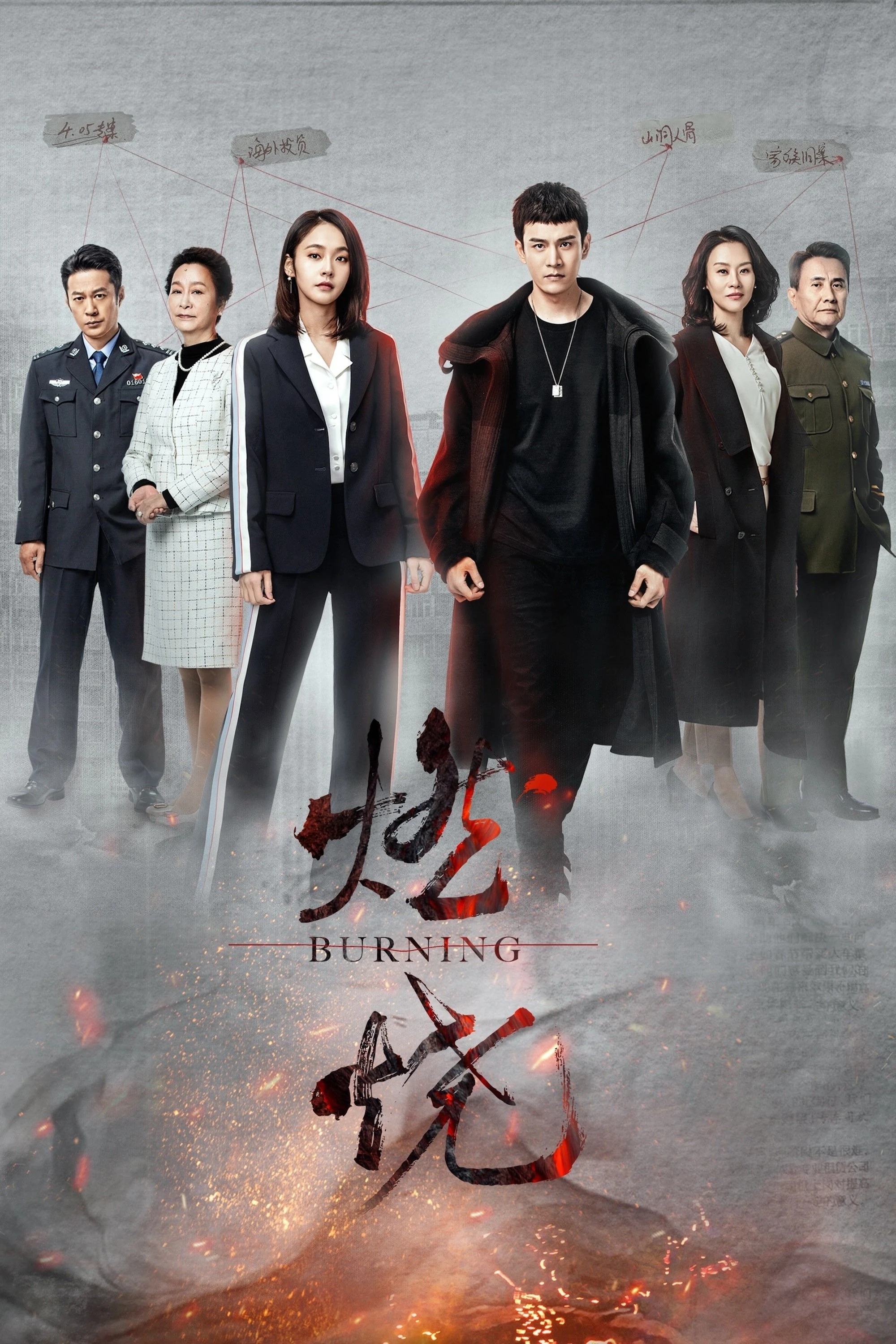 Xem phim Truy Hồi Công Lý - Burning