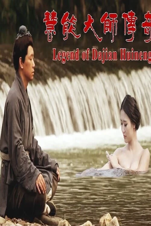 Xem phim Truyền Kỳ Lục Tổ Huệ Năng - Legend of Dajian Huineng