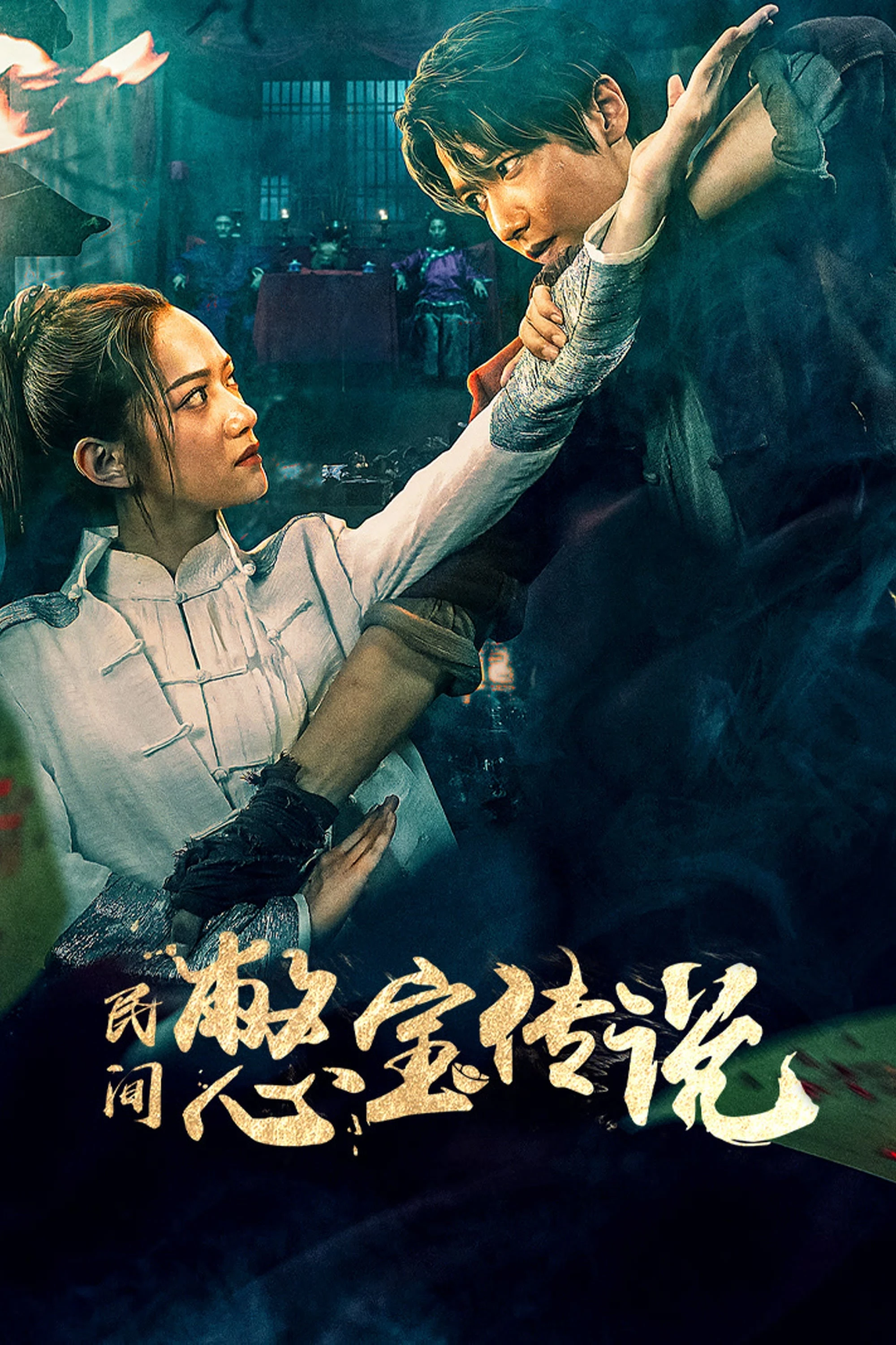 Xem phim Truyền Thuyết Kho Báu Nhân Gian - Treasure Hunter